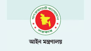 এক ডেপুটি ও তিন সহকারী অ্যাটর্নি জেনারেলের নিয়োগ বাতিল