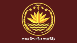 রাজনৈতিক দলগুলোর নিরাপত্তা প্রটোকল নিয়ে নতুন সিদ্ধান্ত