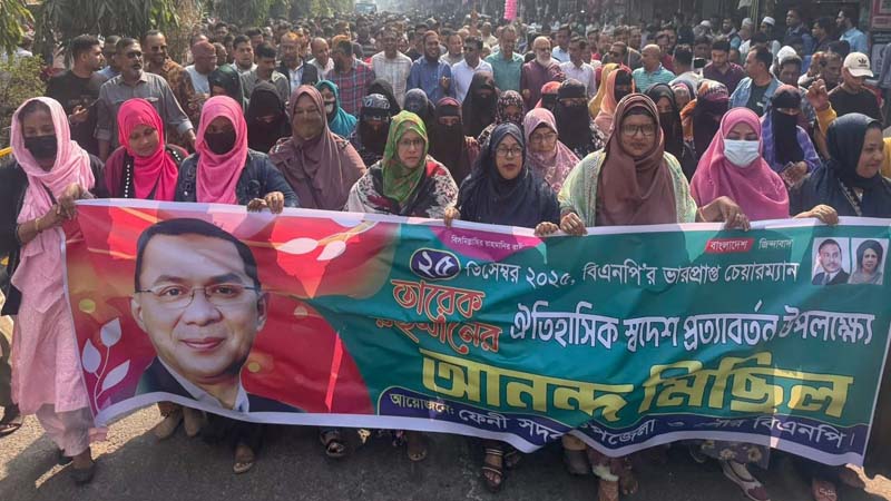 তারেক রহমানের স্বদেশ প্রত্যাবর্তন উপলক্ষে ফেনীতে বিএনপির আনন্দ মিছিল
