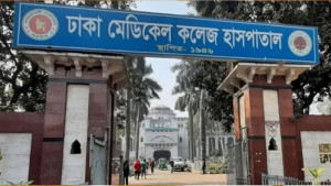 ঢামেকে হাতাহাতির ঘটনায় ইন্টার্ন চিকিৎসকদের কর্মবিরতি, তদন্ত কমিটি গঠন