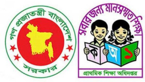বৃত্তি পরীক্ষা নিয়ে প্রাথমিক শিক্ষা অধিদপ্তরের জরুরি নির্দেশনা