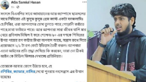 ছাত্রশিবিরকে ‘রগ কেটে’ ইতিহাস তৈরি করতে বললেন গকসু এজিএস