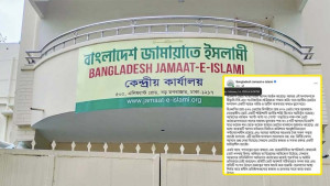 ভোটের ফলাফলকে ‘স্বীকৃতি’ দিয়ে জামায়াতের পোস্ট, কয়েক মিনিট পর ‘গায়েব’