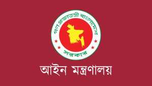 ৫ আইনজীবীকে ডেপুটি অ্যাটর্নি জেনারেল পদে নিয়োগ