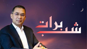 শবে বরাত উপলক্ষে তারেক রহমানের বাণী