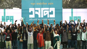 নতুন রাজনৈতিক প্ল্যাটফর্ম এনপিএর যাত্রা শুরু