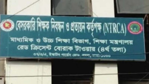 ৬৭ হাজার শিক্ষক নিয়োগের বিজ্ঞপ্তি প্রকাশ, আবেদন শুরু শনিবার