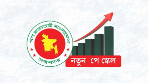 সরকারি চাকরিজীবীদের বেতন বাড়ছে ১৪৭ শতাংশ পর্যন্ত