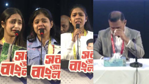 কাঁদলেন তারেক রহমান
