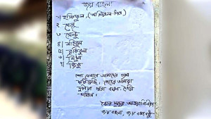 ‘তোদের দুনিয়াছাড়া করবো, তৈরি থাকিস’