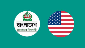 জামায়াত-যুক্তরাষ্ট্র গোপন প্রেম! অডিও ফাঁস