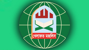 জামায়াত নেতৃত্বাধীন ১১ দলীয় জোট ছাড়ল খেলাফত মজলিস