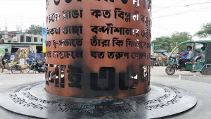 নেত্রকোনায় জুলাই স্মৃতিস্তম্ভে আগুন