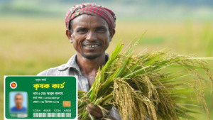 প্রাথমিকভাবে ‘কৃষক কার্ড’ চালু হচ্ছে যে ৯ উপজেলায়