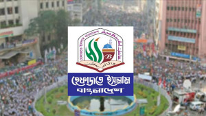 অপপ্রচার ও দলীয় শৃঙ্খলাভঙ্গের অভিযোগে হেফাজত নেতা ফারুকী বহিষ্কার