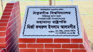 ঠাকুরগাঁও বিশ্ববিদ্যালয়ের ভিত্তিপ্রস্তর স্থাপন করলেন রাষ্ট্রপতি